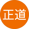 緒方正道