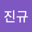 이진규
