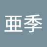 石川亜季