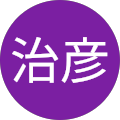 宮澤治彦