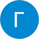 Γεωργιος Σιδηροπουλος