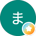 まっすー