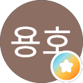 이용호