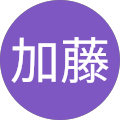 加藤亜友美