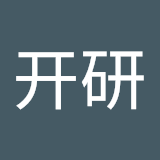 陈开研