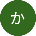 かなえ