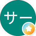 リオサー