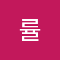 김률