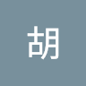 胡胡图图 avatar