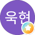 전욱현
