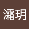 寒灀玥