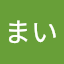 森まい