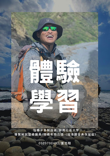 Cudjuy董浩翔 Pastjam