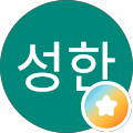 박성한