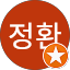 표정환