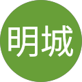 吳明城