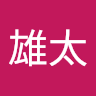 執筆者の写真: 雄太 石神