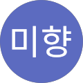 양미향