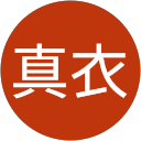 真衣 のプロフィール画像