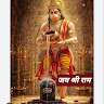 Ayush Mishra