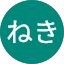 あまねき