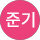 홍준기
