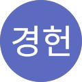User profile - 차경헌.