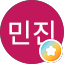 차민진