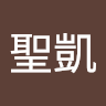 高聖凱 1