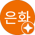 장은화