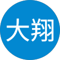 菊池大翔