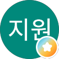 이지원