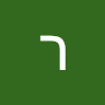 רוני