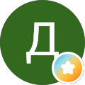Дмитрий Голубев