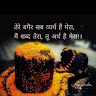 Rawan Bhakt