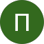 Павел