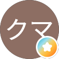 シロイクマ