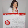 יהודית רחמים's photo