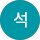 양석 profile picture