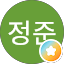 박정준