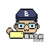 貝克大叔