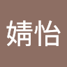 张婧怡