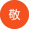 志田敬