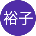 桑野裕子