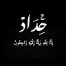 مريم هيثم جاسم