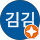 김진태