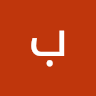 بهداشت ملارد