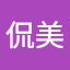 葉侃美