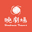 曉劇場（Shinehouse Theatre） (Owner)