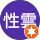 張性雲